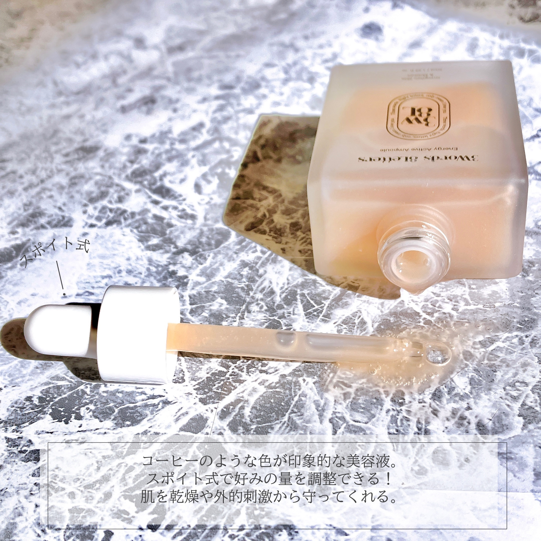 エナジーアクティブセラム/3Words 8Letters/美容液を使ったクチコミ（2枚目）