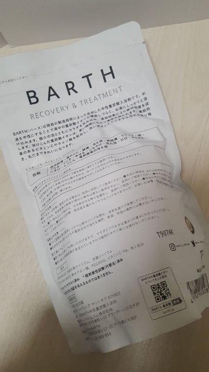 中性重炭酸入浴剤/BARTH/炭酸系入浴剤を使ったクチコミ(2枚目)
