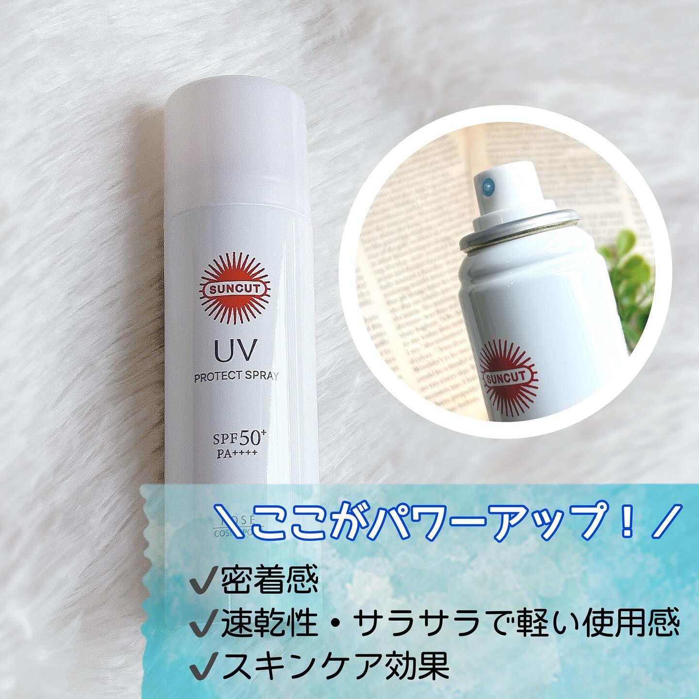 サンカットR プロテクトUV スプレー/サンカット®/日焼け止めミスト・スプレーを使ったクチコミ（2枚目）