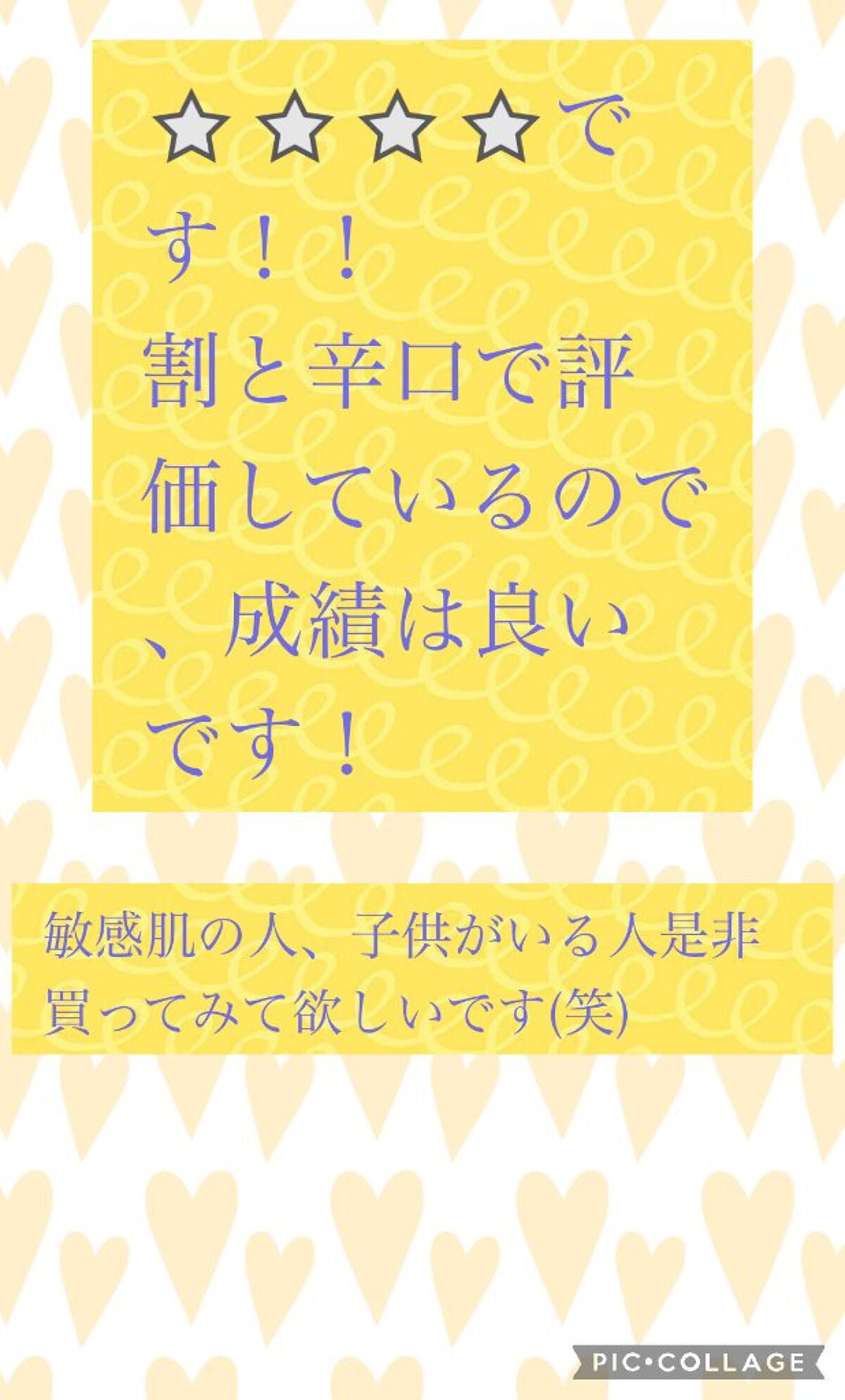 UVマイルドジェルN/マミー/日焼け止めジェルを使ったクチコミ(7枚目)