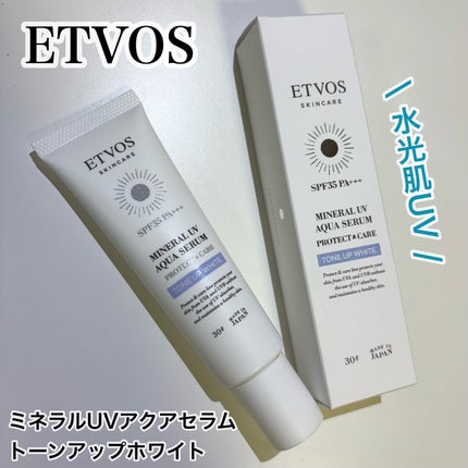 ミネラルUVアクアセラム/エトヴォス/美容液を使ったクチコミ(1枚目)