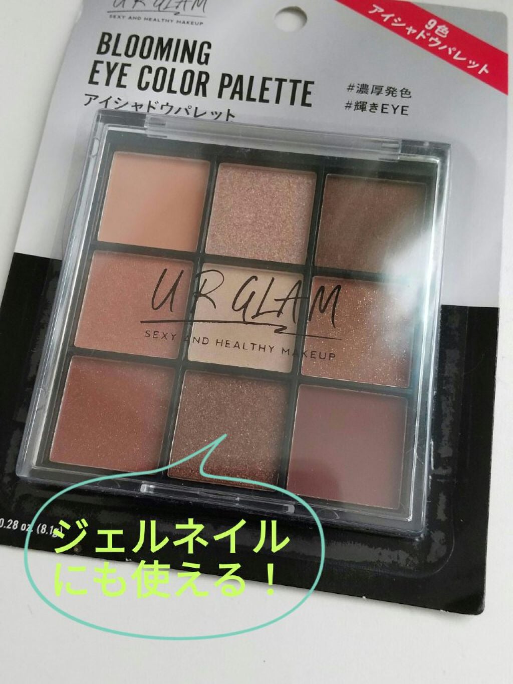 UR GLAM BLOOMING EYE COLOR PALETTE/U R GLAM/アイシャドウパレットを使ったクチコミ(1枚目)