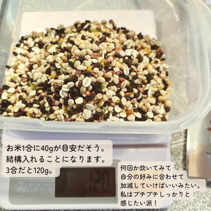 narukuru❤︎ on LIPS 「Qoo10で割といつもセールしている未来雑穀21です。前回は..」(4枚目)