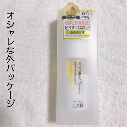 V エッセンス/unlabel/美容液を使ったクチコミ(6枚目)