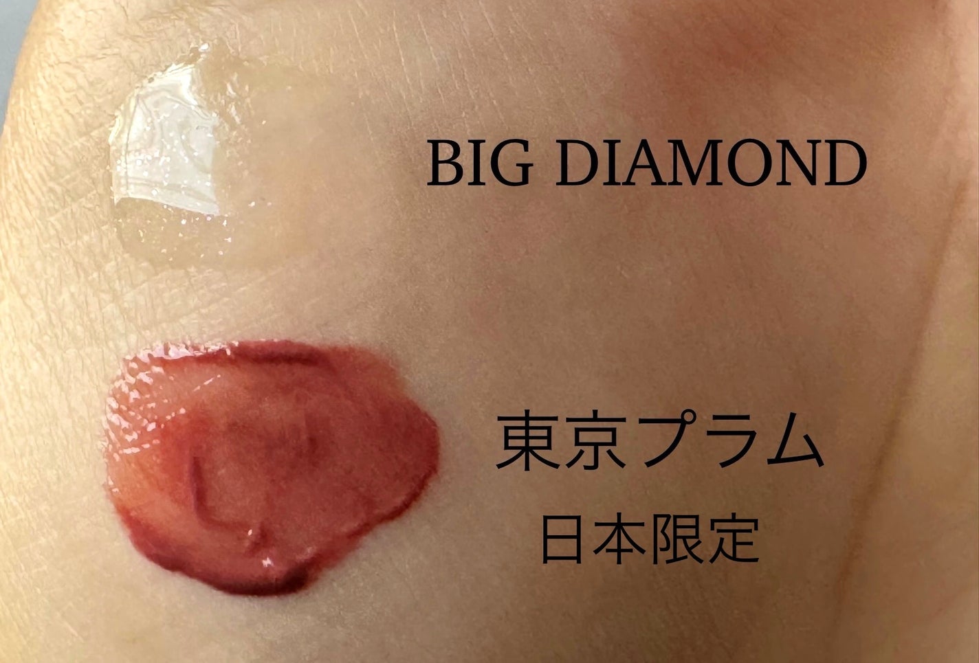 ジェルフィットティント/AMUSE/リップティントを使ったクチコミ(2枚目)