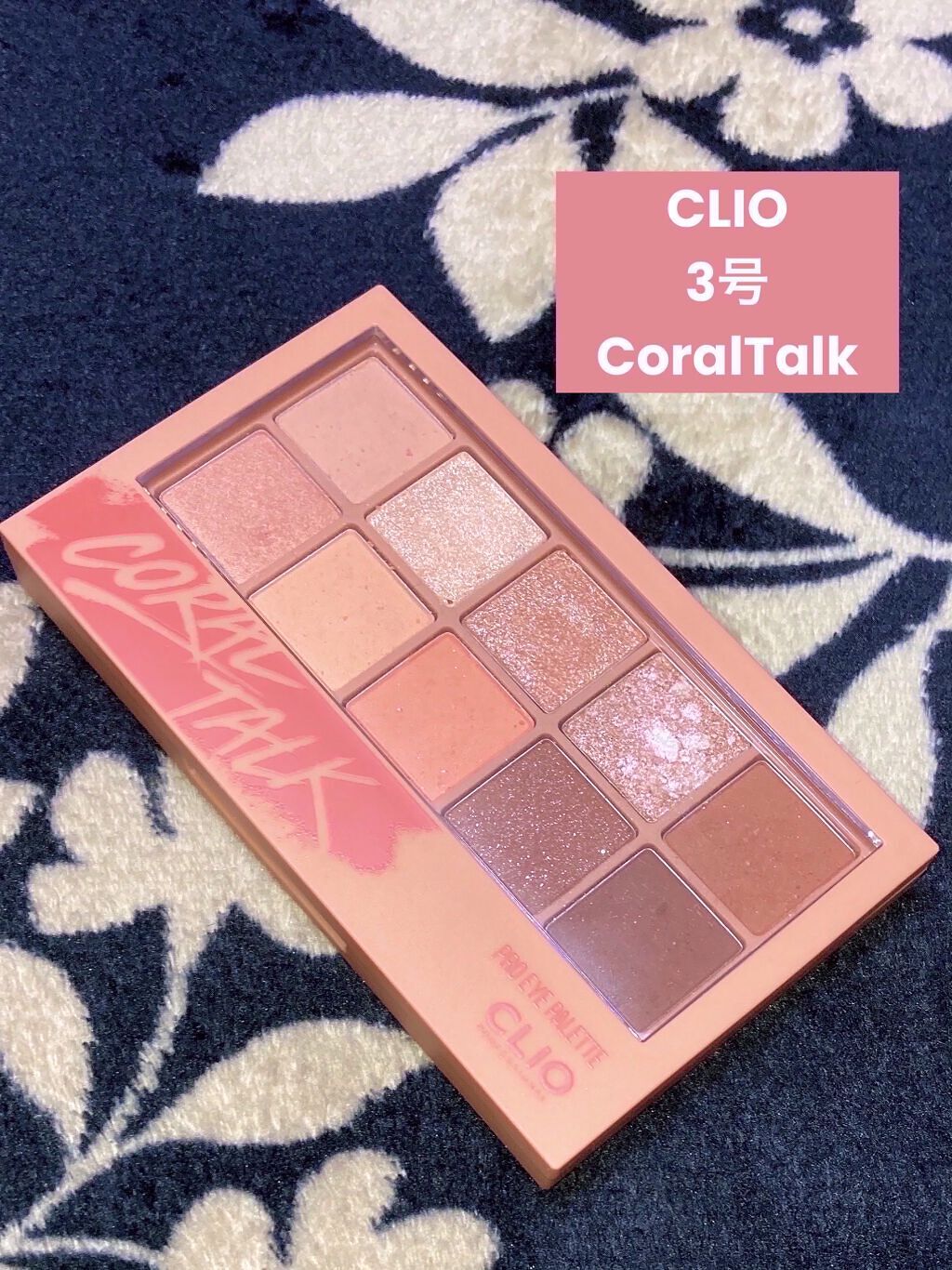 プロ アイ パレット/CLIO/アイシャドウパレットを使ったクチコミ（2枚目）