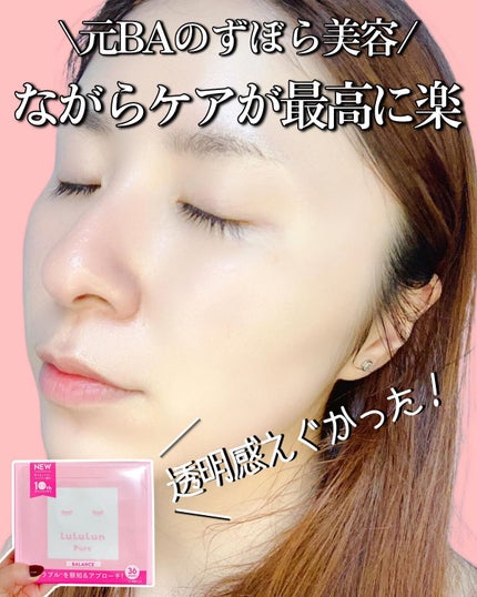 ルルルンピュア エブリーズ/ルルルン/シートマスク・パックを使ったクチコミ(1枚目)