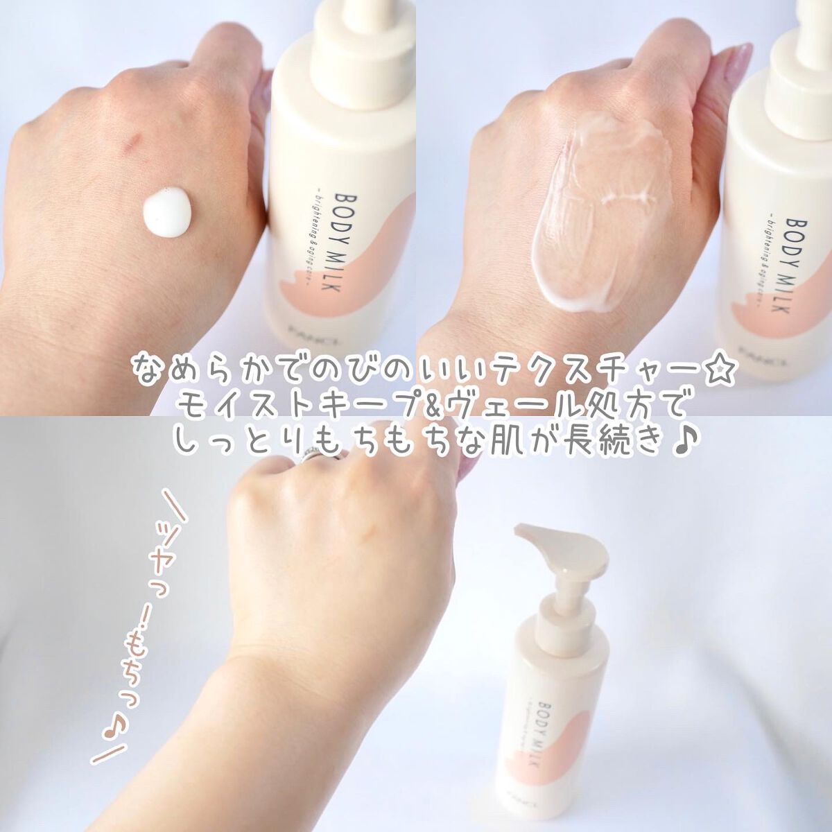 ボディミルク ブライトニング&エイジングケア<医薬部外品>/ファンケル/ボディミルクを使ったクチコミ(3枚目)