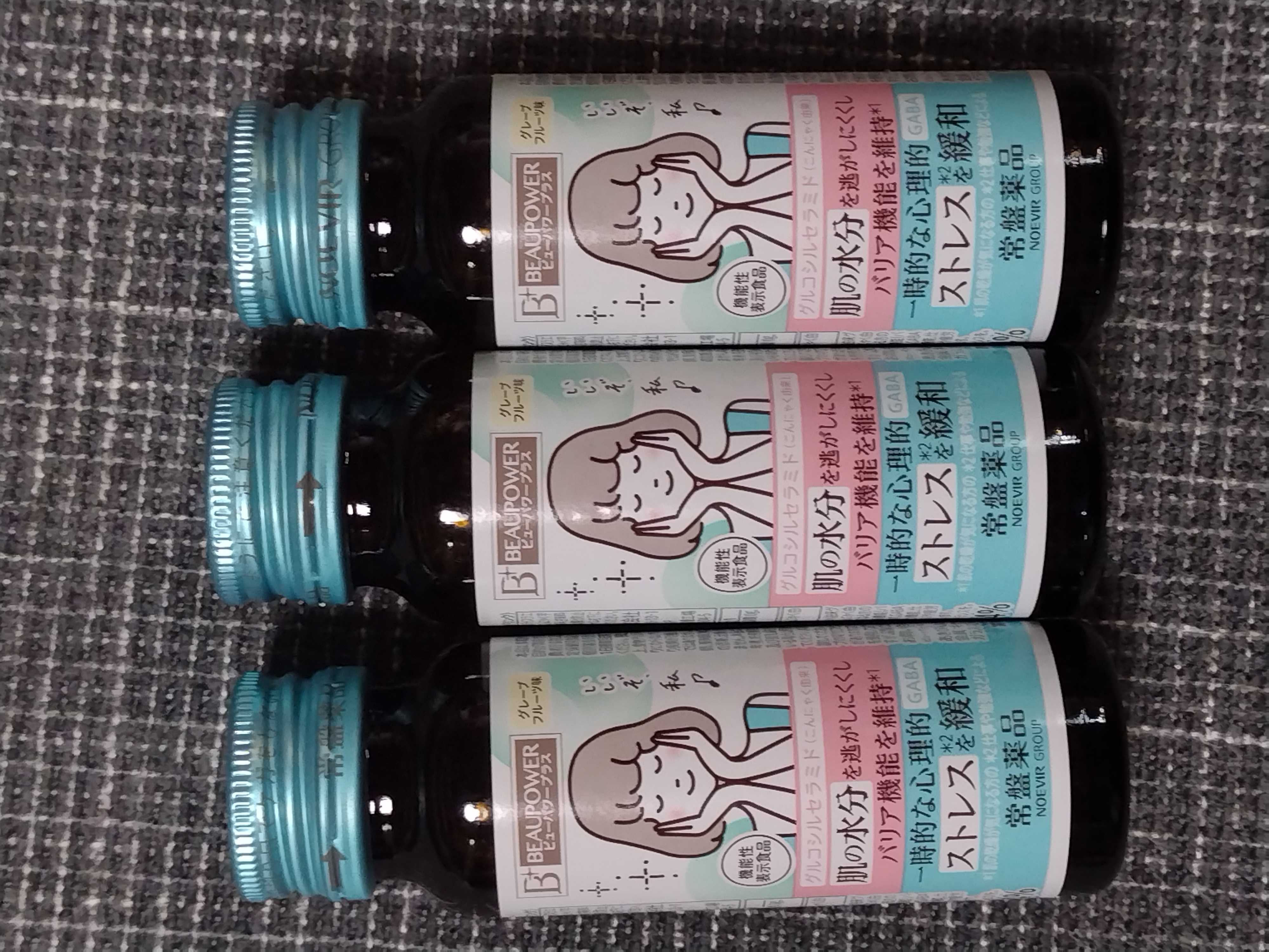 ビューパワープラス セラミド･GABA/常盤薬品/美容ドリンクを使ったクチコミ（1枚目）