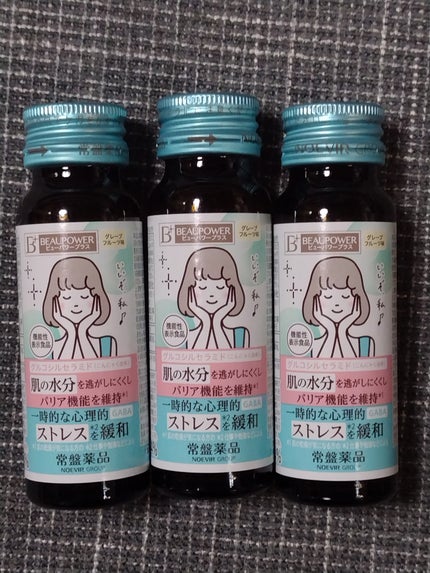 ビューパワープラス セラミド・GABA/常盤薬品/美容ドリンクを使ったクチコミ(1枚目)