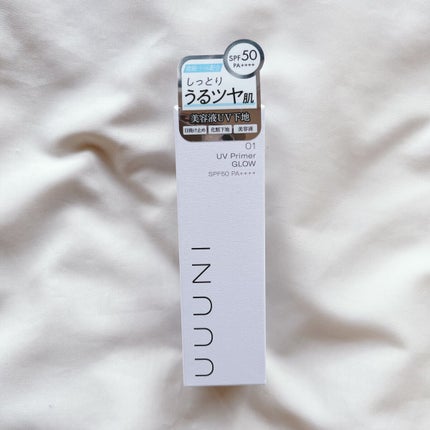 UVプライマー/UUUNI/日焼け止めクリームを使ったクチコミ(3枚目)