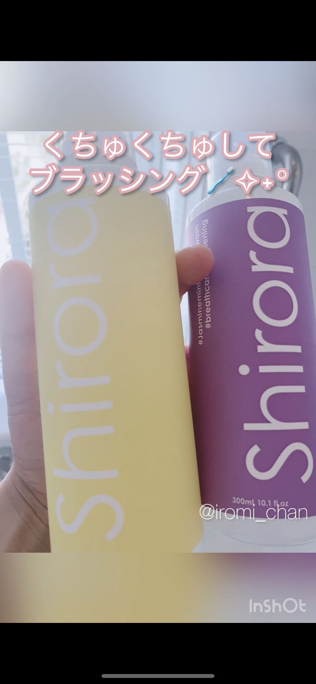 ホワイトニングデンタルリンス ジャスミンミント/Shirora/マウスウォッシュ・スプレーを使ったクチコミ（3枚目）