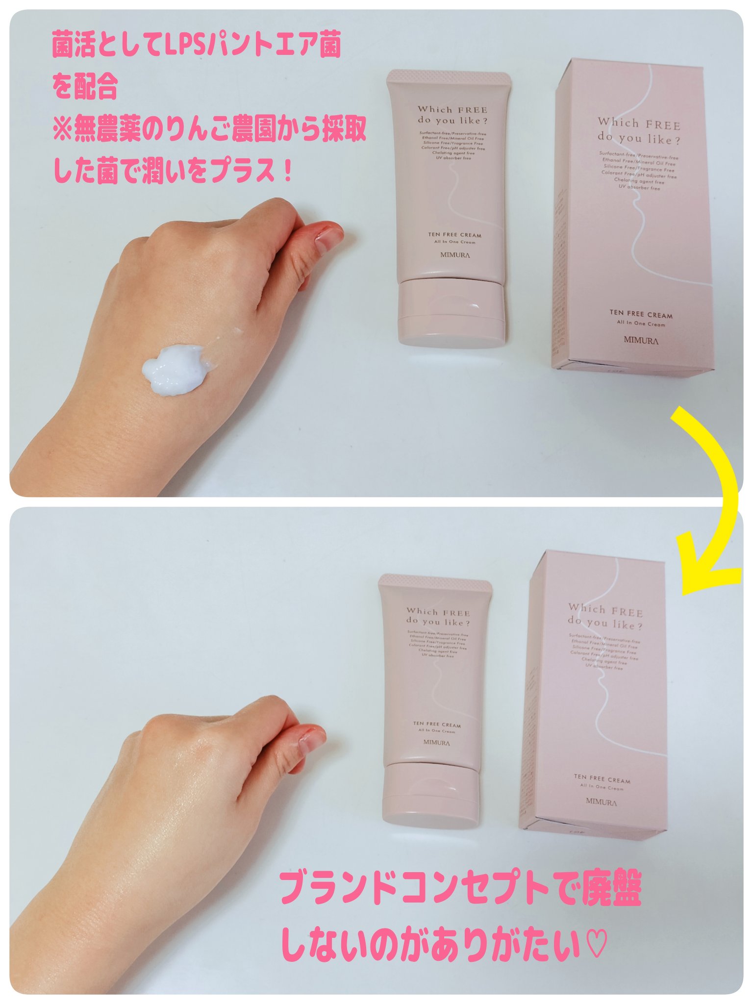 を使ったクチコミ（2枚目）