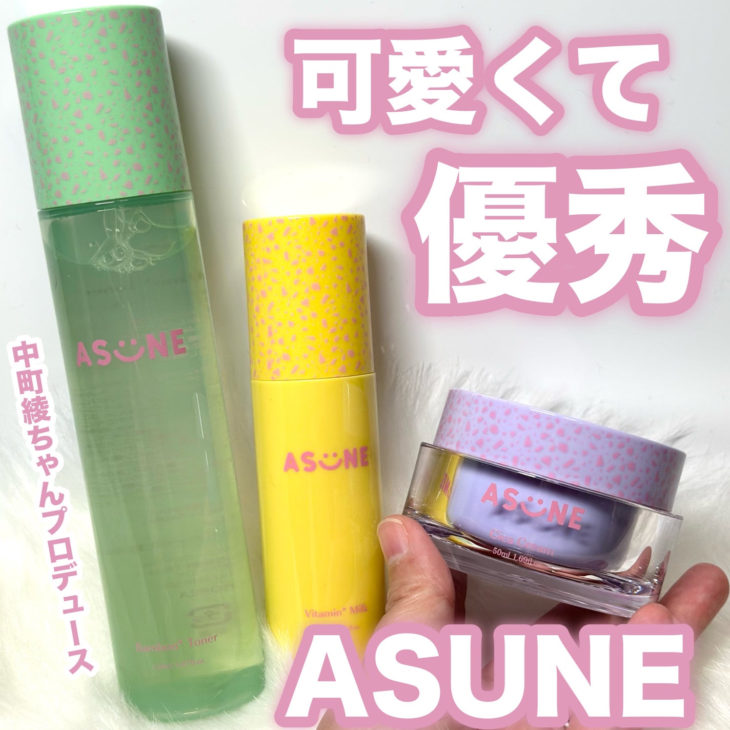 ビタミンミルク/ASUNE /乳液を使ったクチコミ(1枚目)