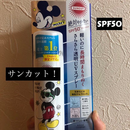 日やけ止め透明スプレー 無香料/サンカット®/日焼け止めミスト・スプレーを使ったクチコミ(1枚目)