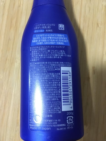 ニベア スキンミルク クリーミィ ほのかなフローラルの香り/ニベア/ボディミルクを使ったクチコミ(2枚目)