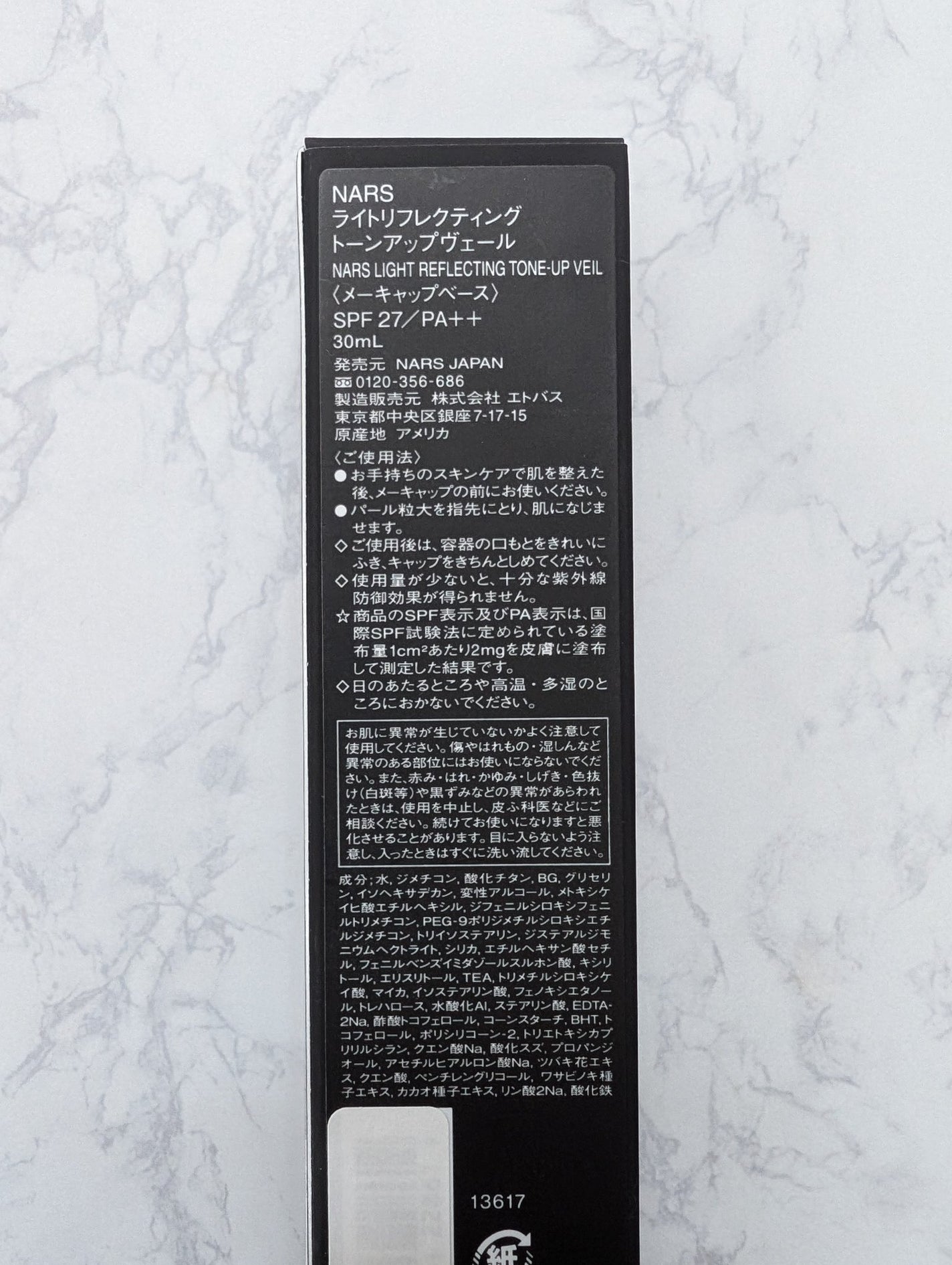 ライトリフレクティング トーンアップヴェール/NARS/化粧下地を使ったクチコミ(6枚目)