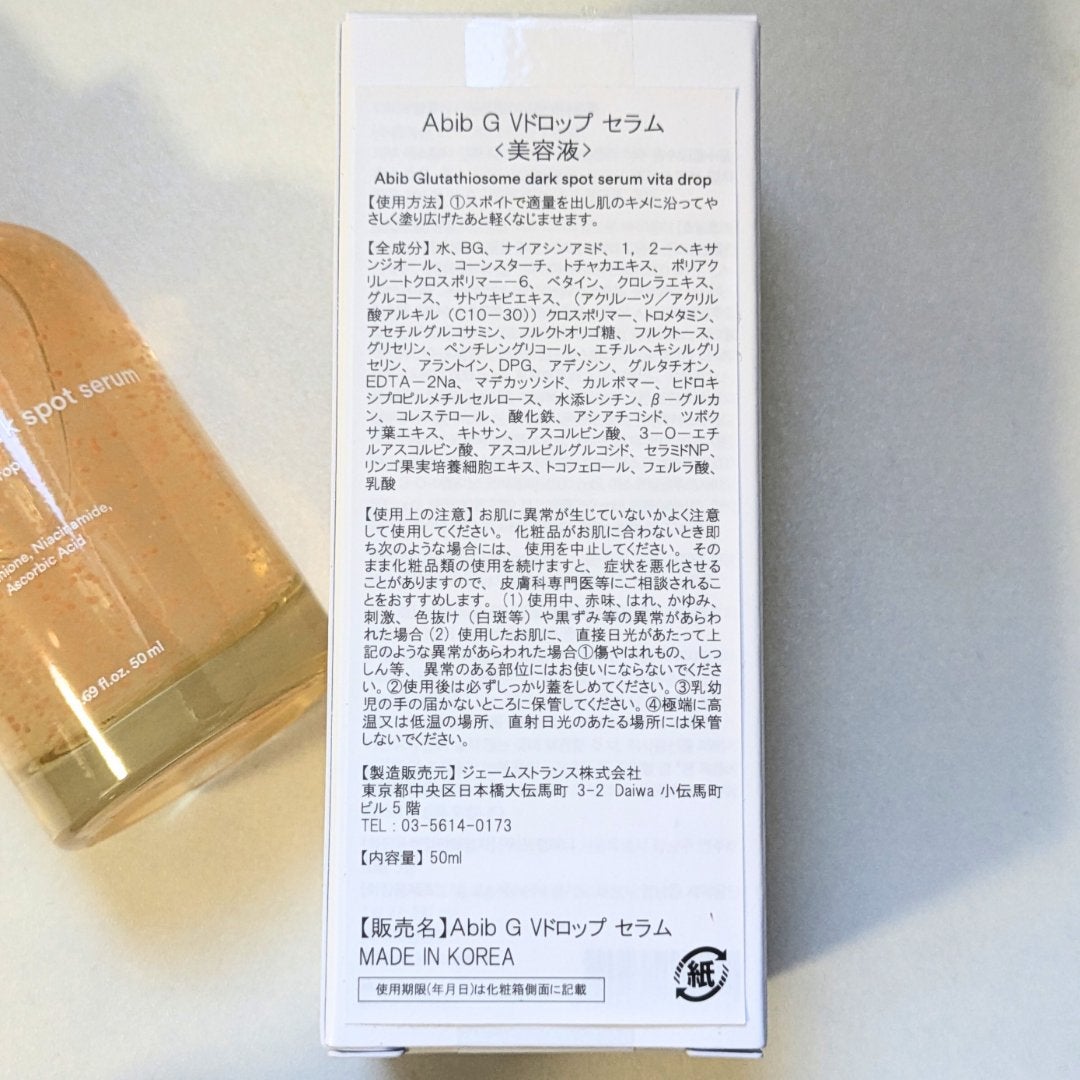 アビブ グルタチオンソームダークスポットセラムビタドロップ/Abib /美容液を使ったクチコミ(5枚目)