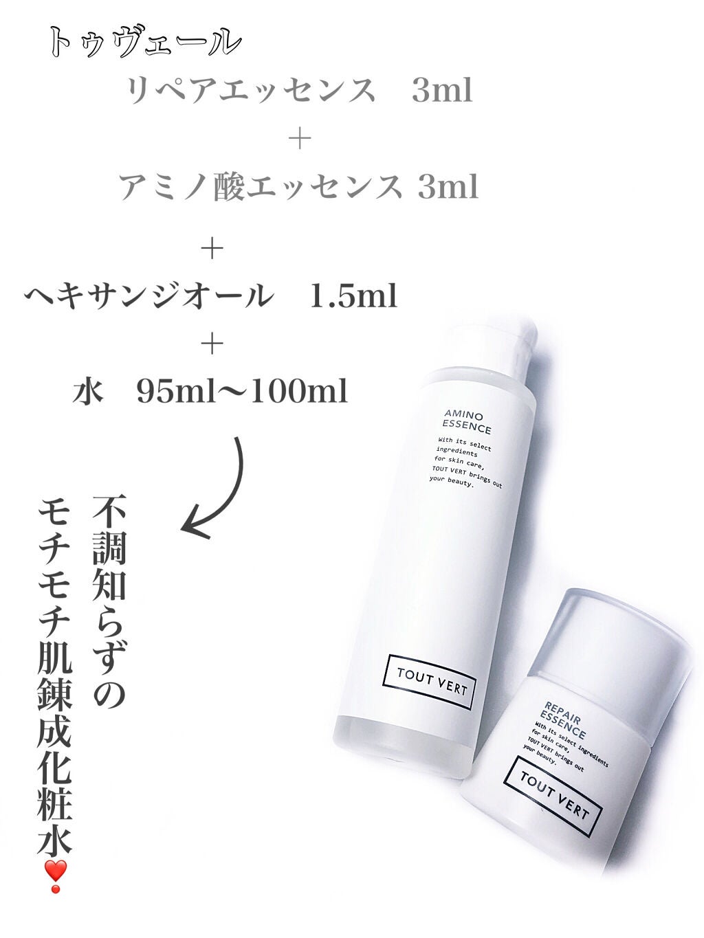 アミノ酸エッセンス/TOUT VERT/美容液を使ったクチコミ(2枚目)