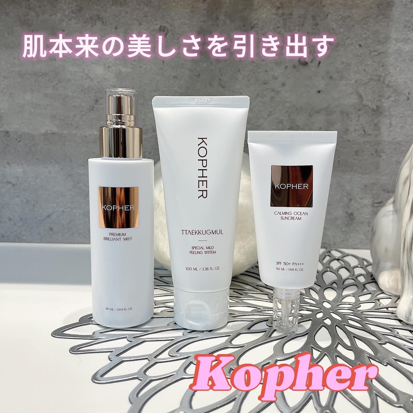 CALMING OCEAN SUNCREAM/KOPHER/日焼け止めクリームを使ったクチコミ（1枚目）