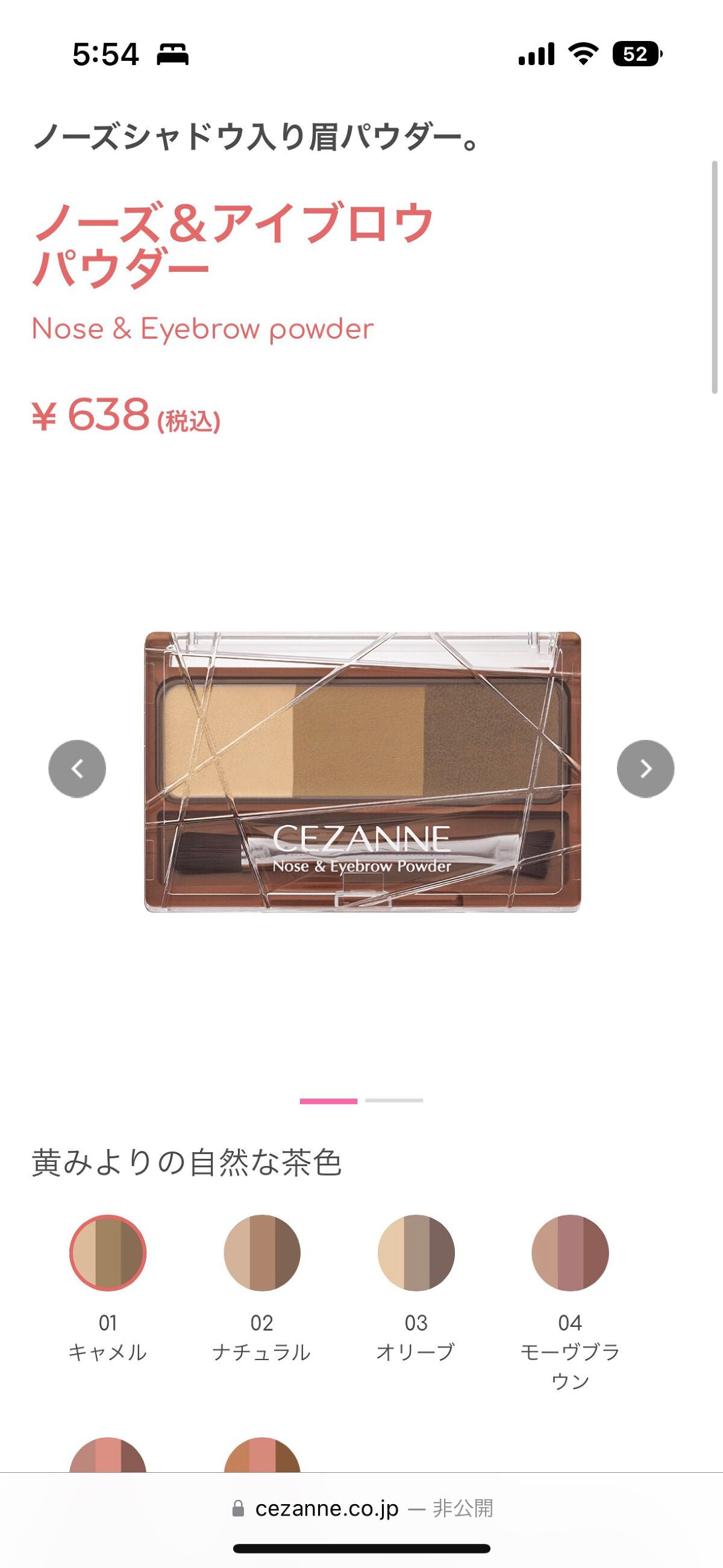 骨ストてやん🥺 on LIPS 「今回は圧倒的コスパCEZANNEで私が鬼リピしているアイテムを..」(2枚目)