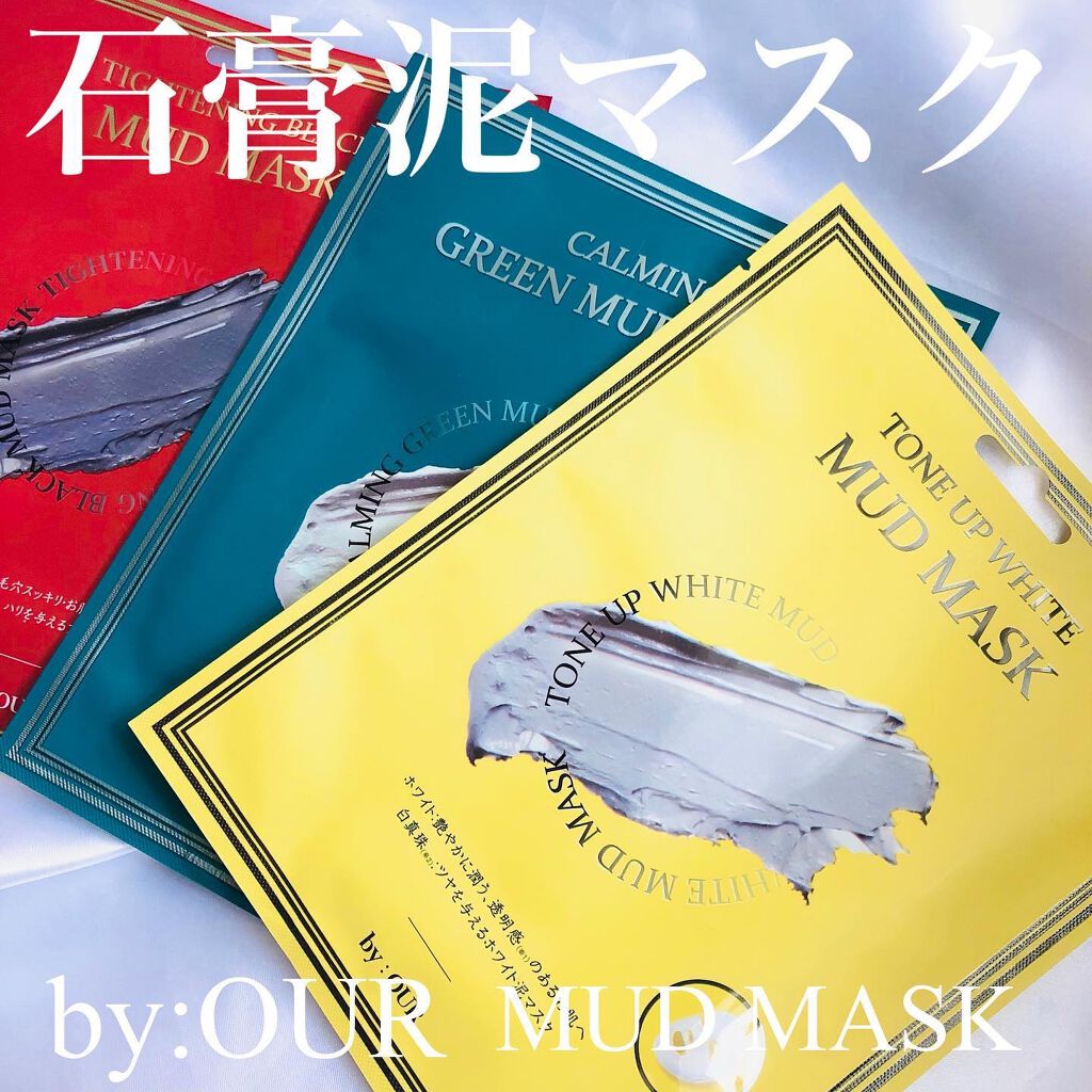 トーンアップホワイト マッドマスク/by : OUR/シートマスク・パックを使ったクチコミ(1枚目)