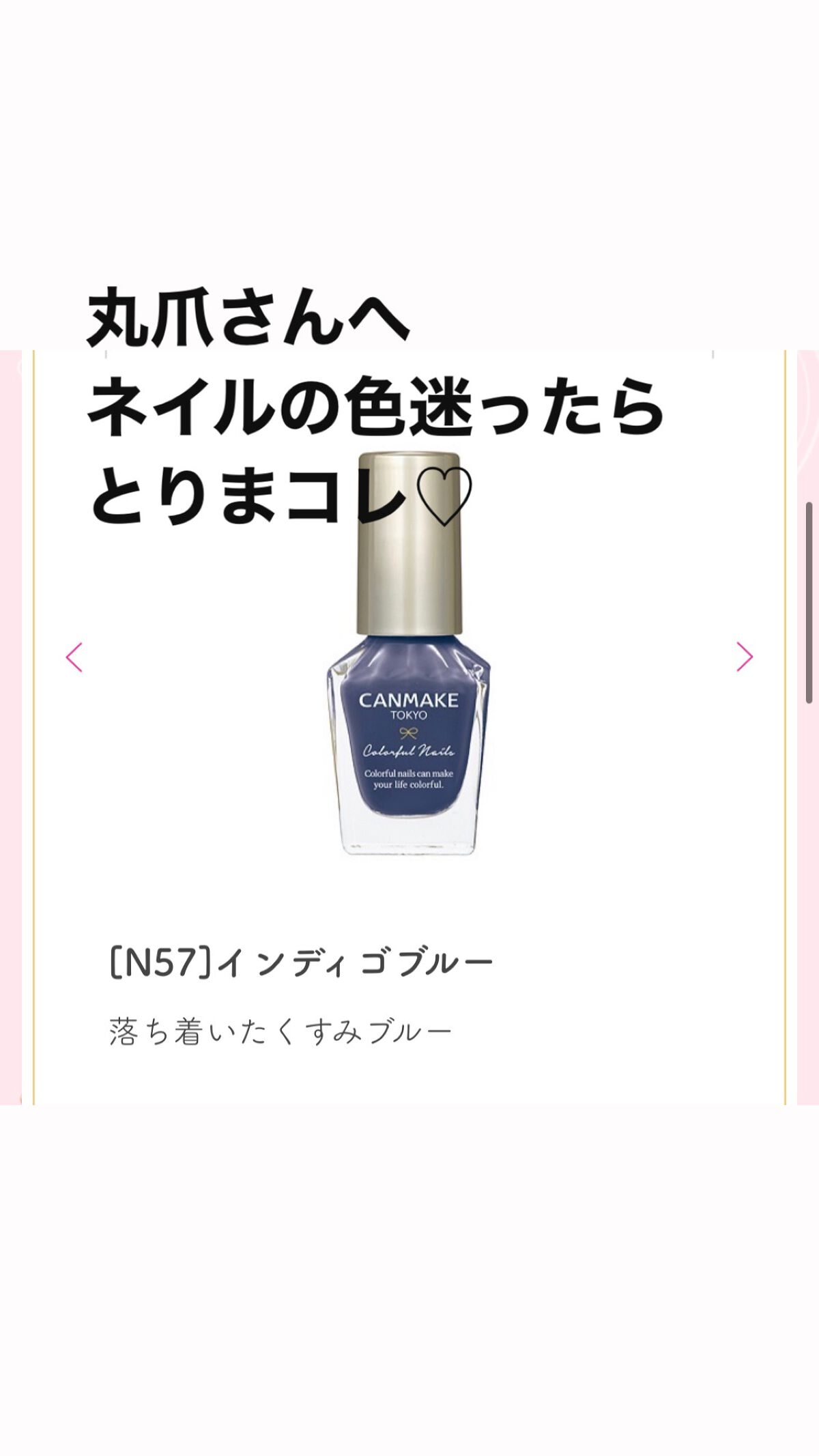 カラフルネイルズ/キャンメイク/マニキュアを使ったクチコミ（1枚目）