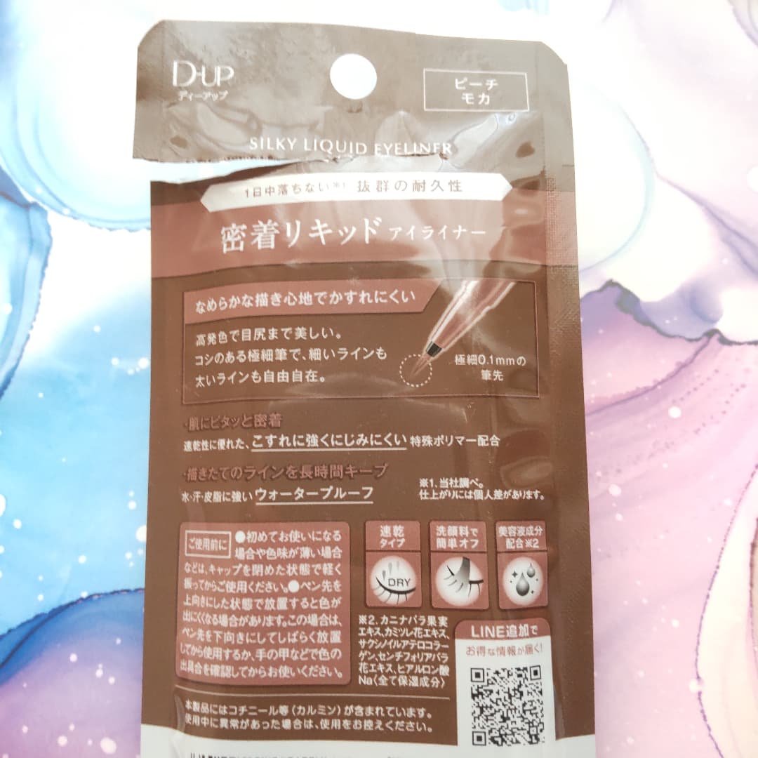 シルキーリキッドアイライナーWP/D-UP/リキッドアイライナーを使ったクチコミ（2枚目）