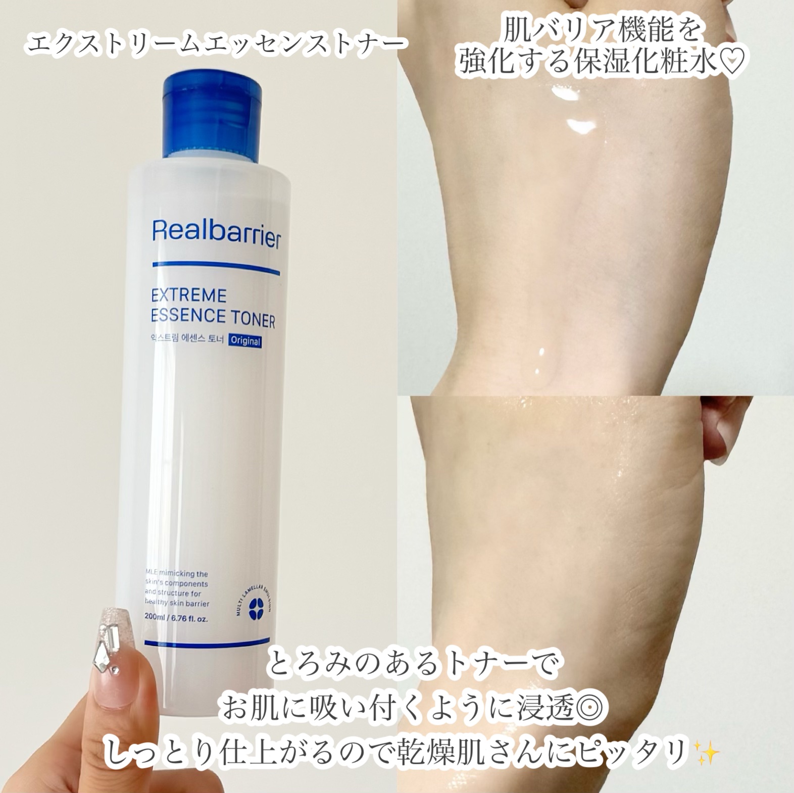 エクストリームクリームアンプル/Real Barrier/美容液を使ったクチコミ（2枚目）