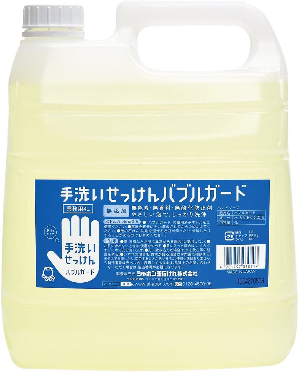 バブルガード つめかえ用(大容量4l)