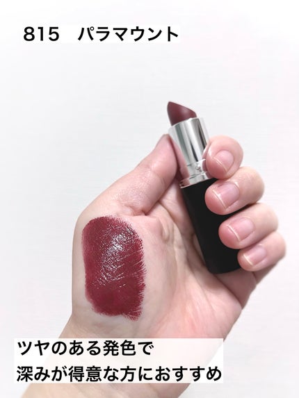 マキシマル スリーク サテン リップスティック/M・A・C/口紅を使ったクチコミ(5枚目)