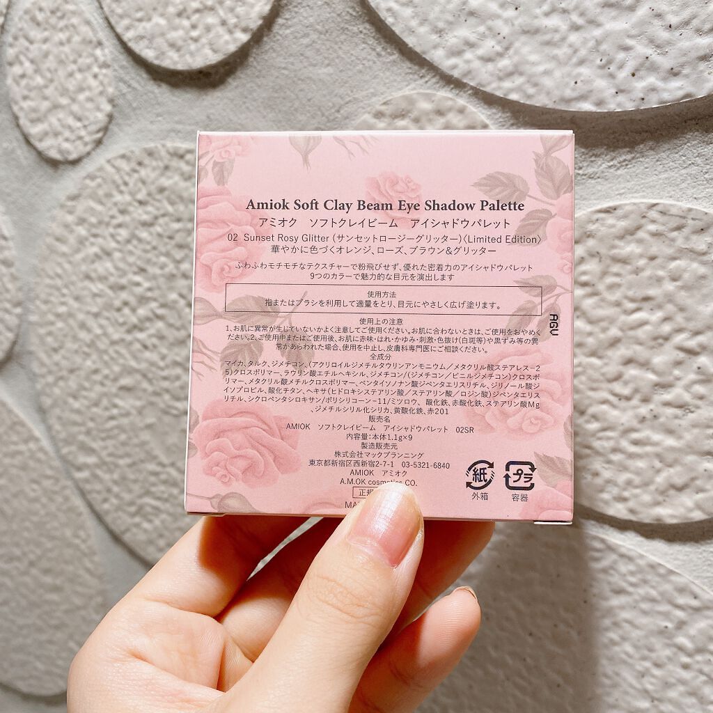 ソフトクレイビームアイシャドウパレット/AMIOK/ジェル・クリームアイシャドウを使ったクチコミ(4枚目)