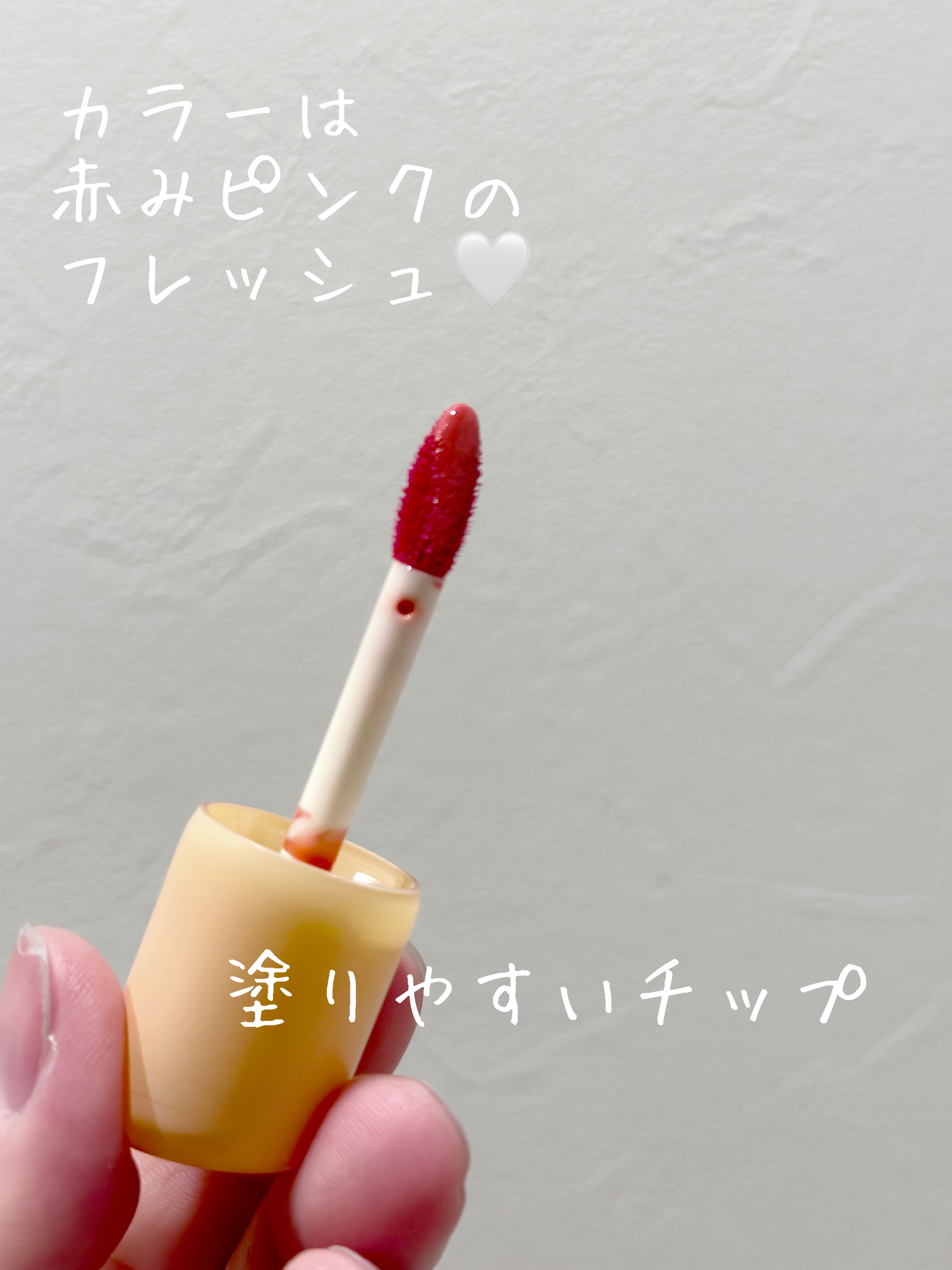 フルーティーグラムティント/Laka/リップティントを使ったクチコミ（2枚目）