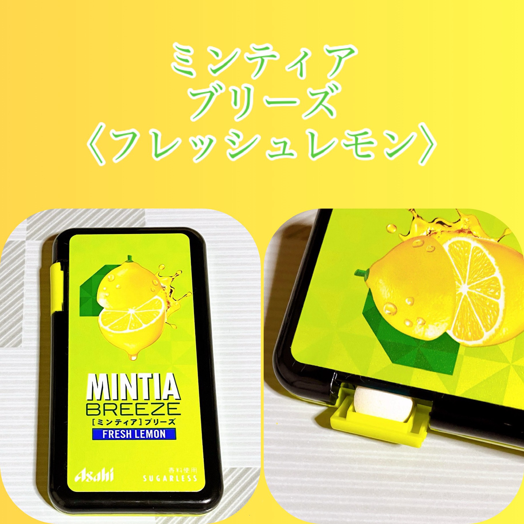 ミンティア　ブリーズ/アサヒグループ食品/食品を使ったクチコミ（1枚目）