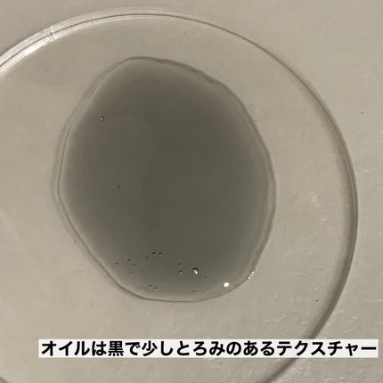 マイルドクレンジング オイル〈ブラック&スムース〉/ファンケル/オイルクレンジングを使ったクチコミ(3枚目)