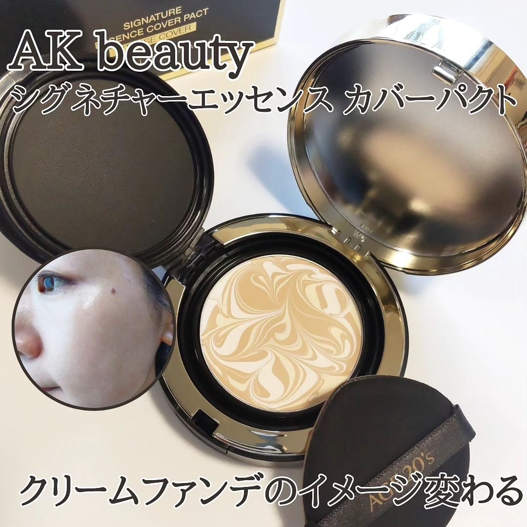 SIGNATURE ESSENCE COVER PACT　 インテンスカバー(13号)/AGE20’s/クリーム・エマルジョンファンデーションを使ったクチコミ（1枚目）