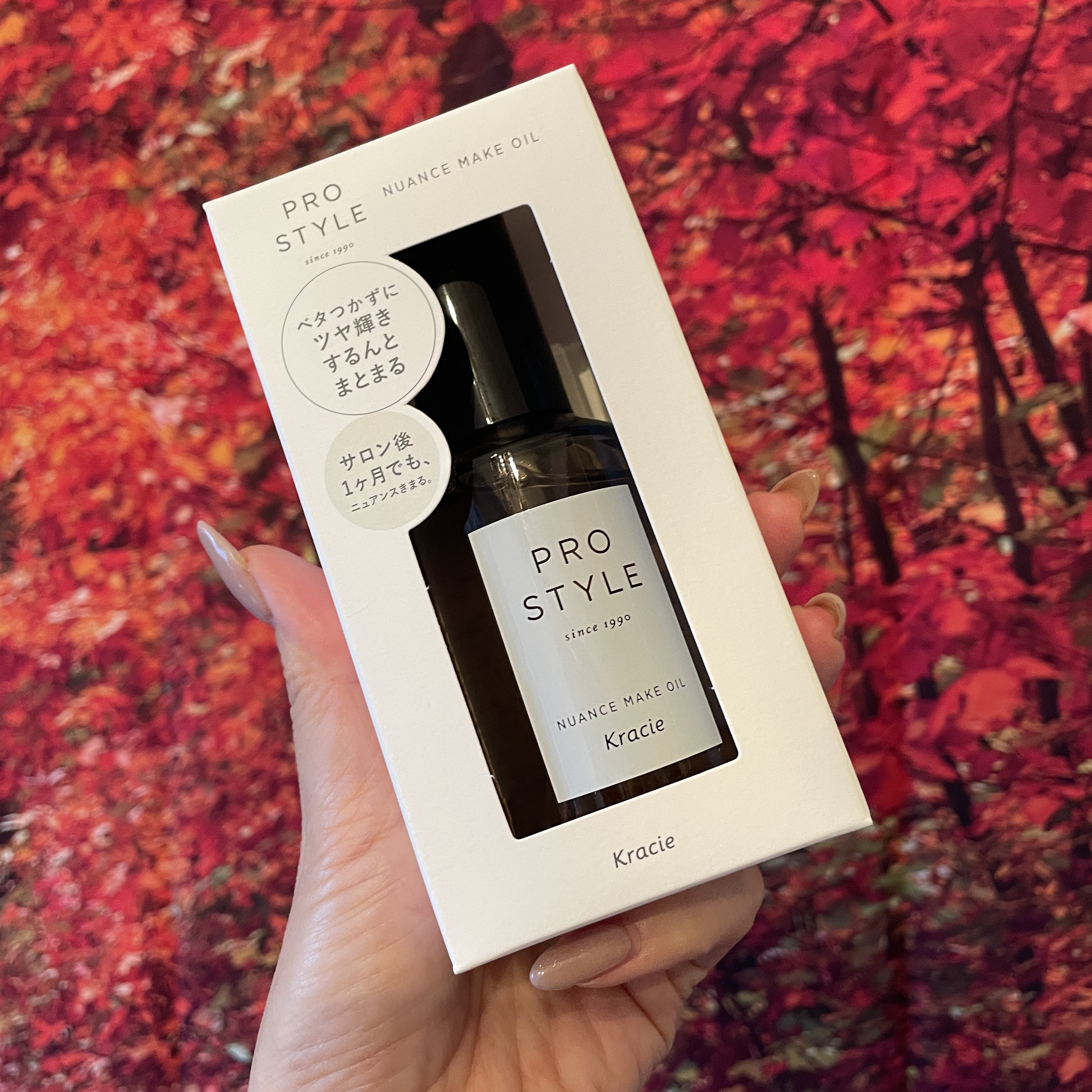 ニュアンスメイクオイル/プロスタイル/ヘアオイルを使ったクチコミ（1枚目）