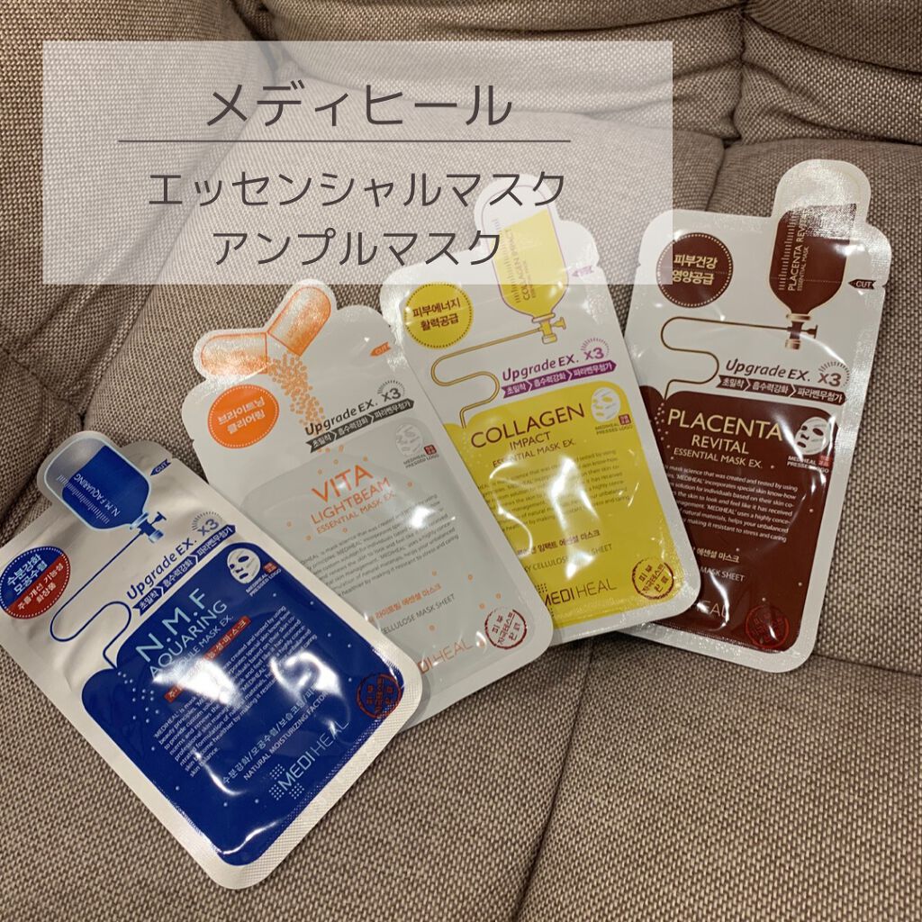 プラセンタ リバイタルエッセンシャルマスクEX/MEDIHEAL/シートマスク・パックを使ったクチコミ（1枚目）
