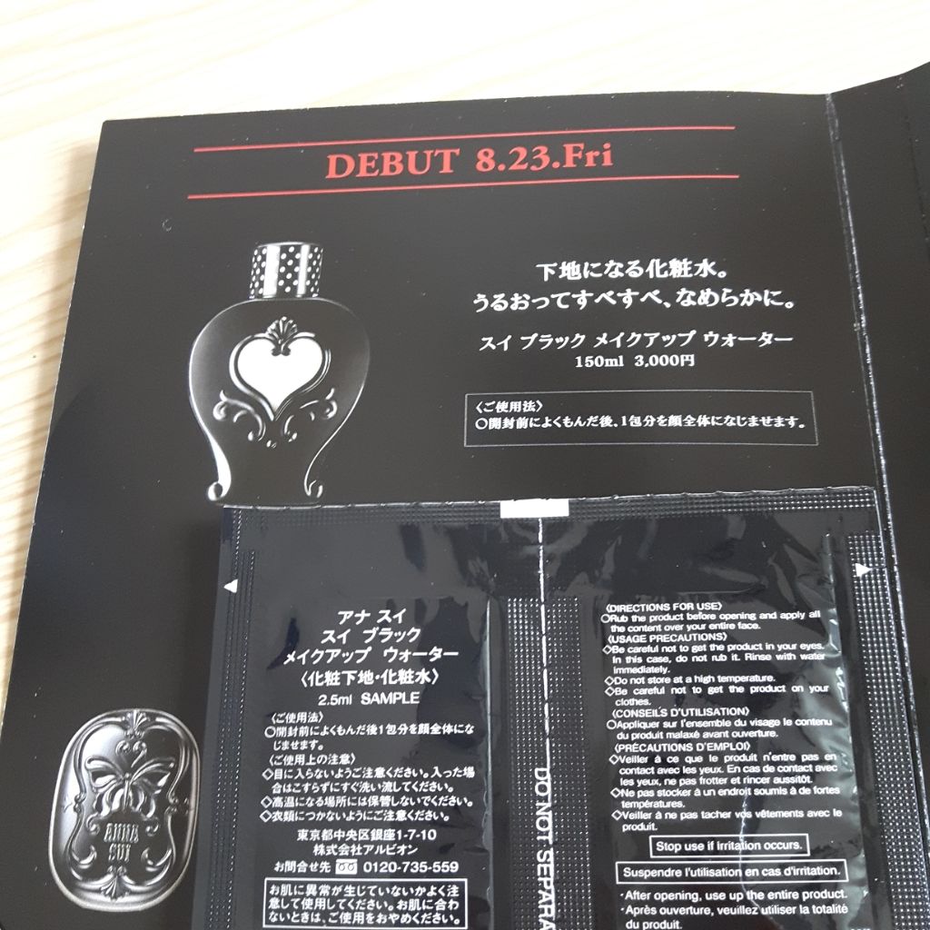 BB メイクアップ クリーム/ANNA SUI/BBクリームを使ったクチコミ（2枚目）