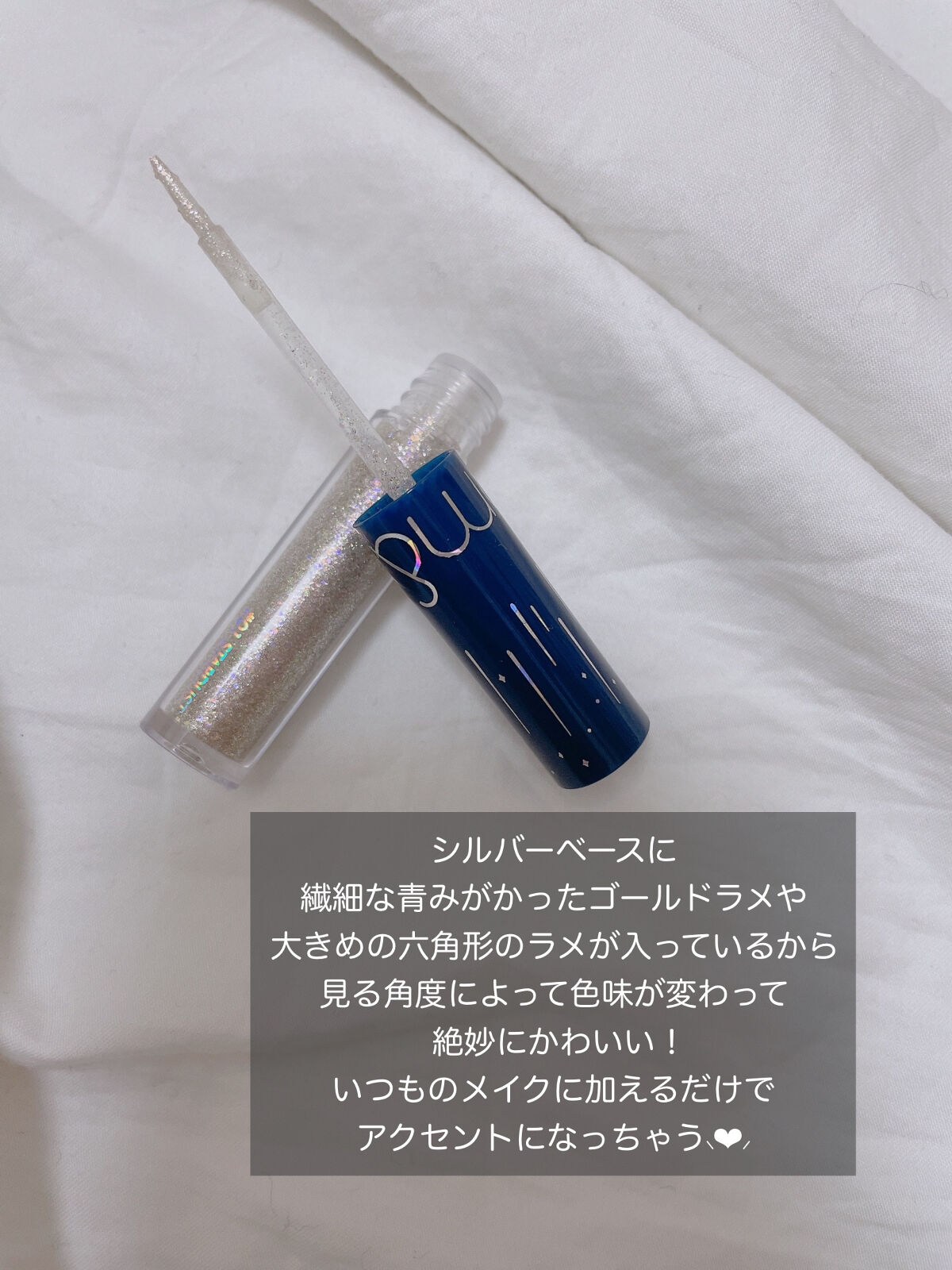 リキッド グリッター シャドウ/rom&nd/グリッターを使ったクチコミ（3枚目）