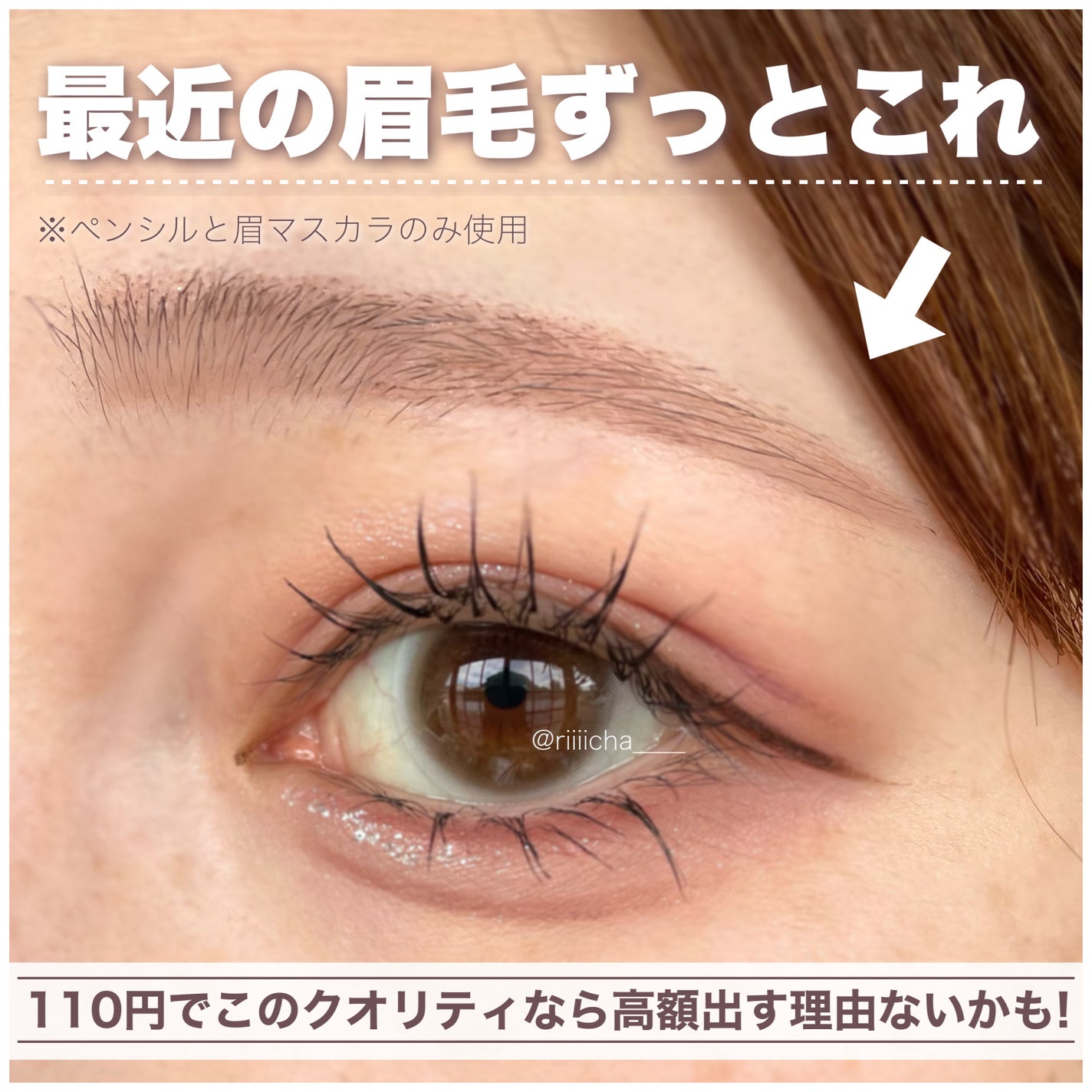 &.眉ペンシル 丸芯 ブラシ付き/DAISO/アイブロウペンシルを使ったクチコミ(5枚目)
