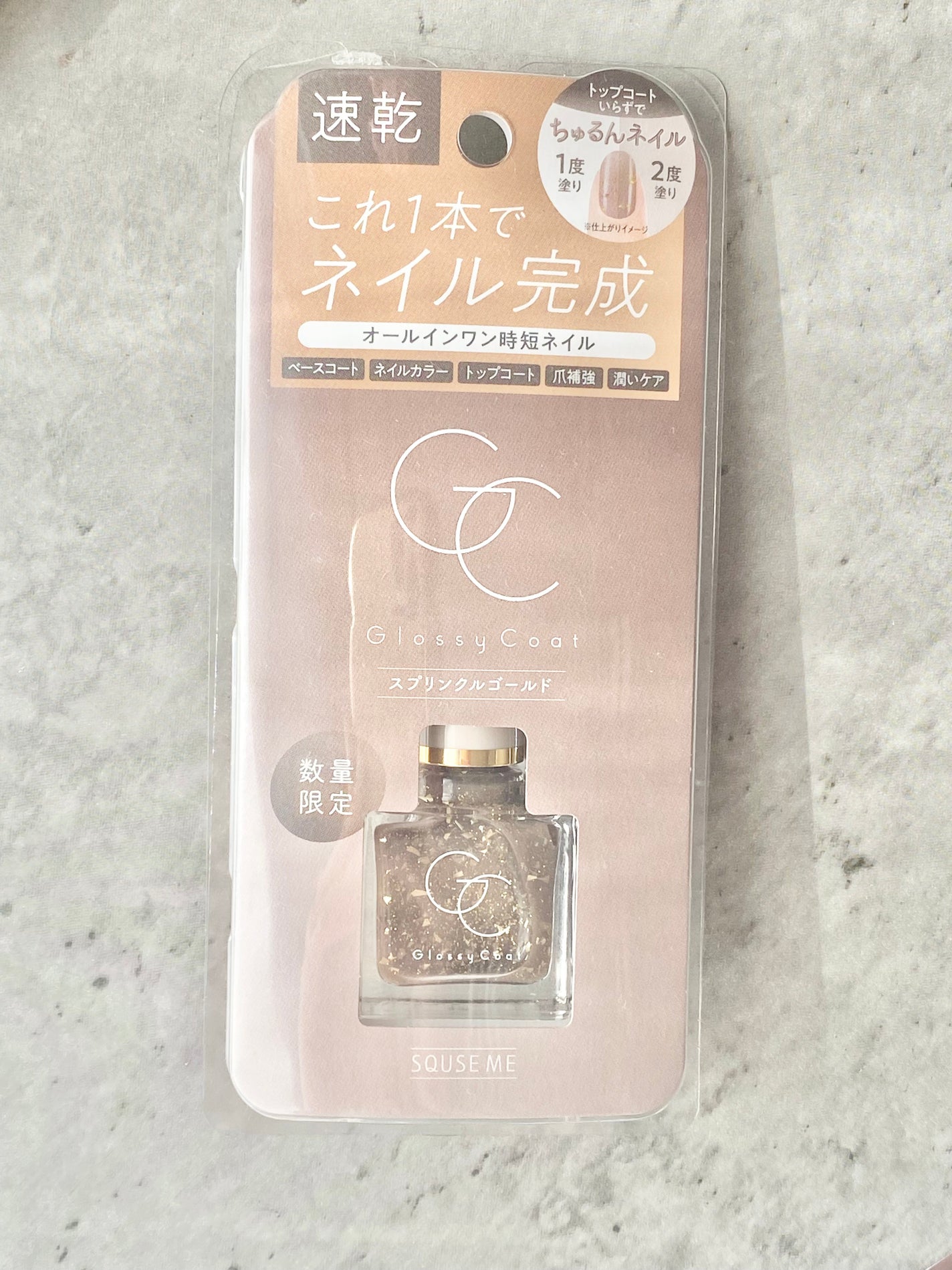 グロッシーコート/スキューズミー/オールインワンネイルを使ったクチコミ(2枚目)