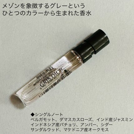 ラ コレクシオン プリヴェ クリスチャン ディオール グリ ディオール オードゥ パルファン/Dior/香水(レディース)を使ったクチコミ(2枚目)