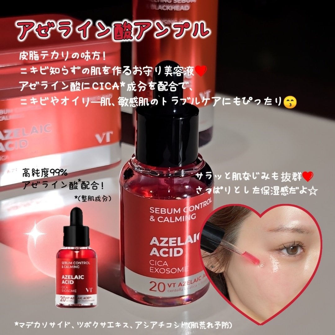 A1カーミング アンプル/VT/美容液を使ったクチコミ(4枚目)