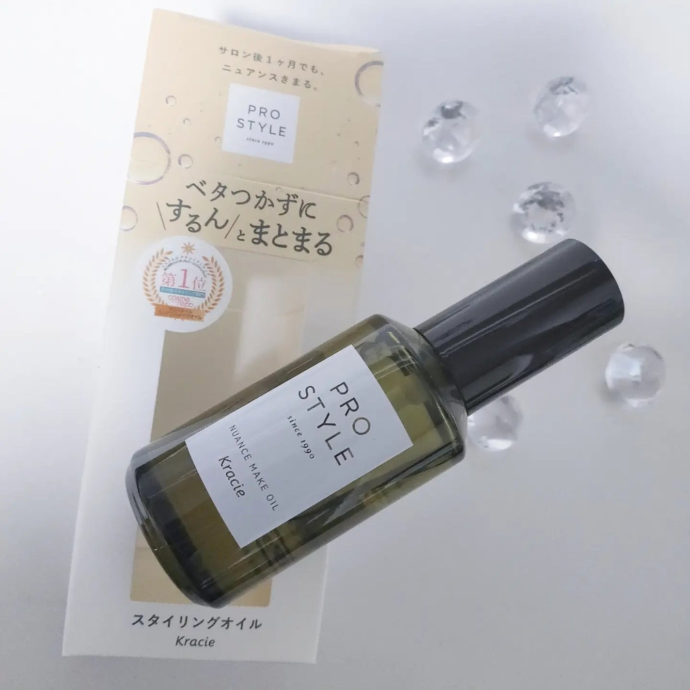 ニュアンスメイクオイル/プロスタイル/ヘアオイルを使ったクチコミ(1枚目)