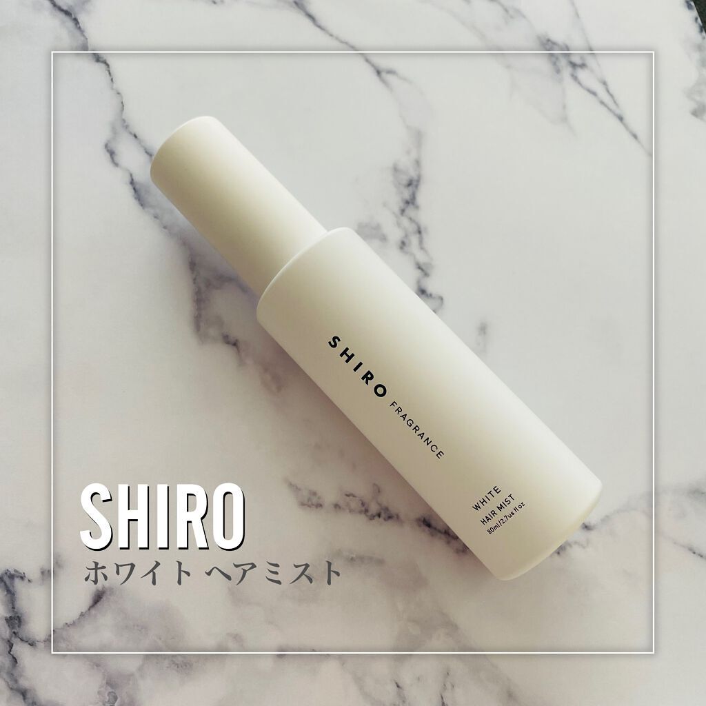 SHIRO ホワイト ヘアミストのクチコミ「*･゜ﾟ･*:.｡..｡.:*･''･*:.｡. .｡.:*･゜ﾟ･*


　　SHIRO

.....」（2枚目）