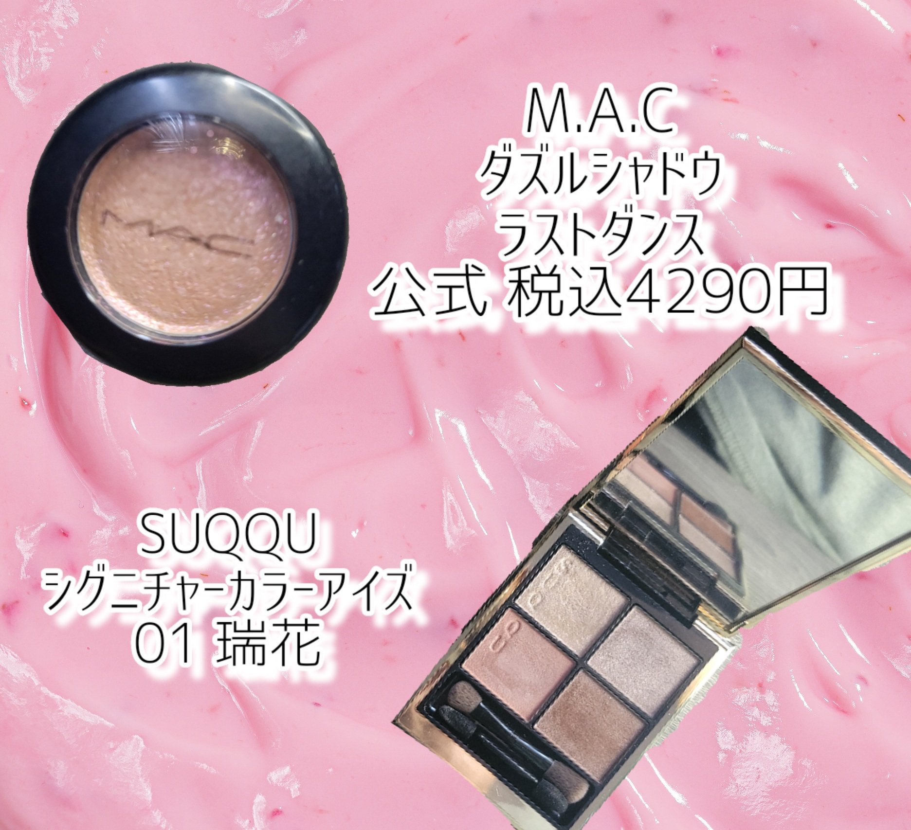 ダズルシャドウ/M・A・C/単色アイシャドウを使ったクチコミ（2枚目）