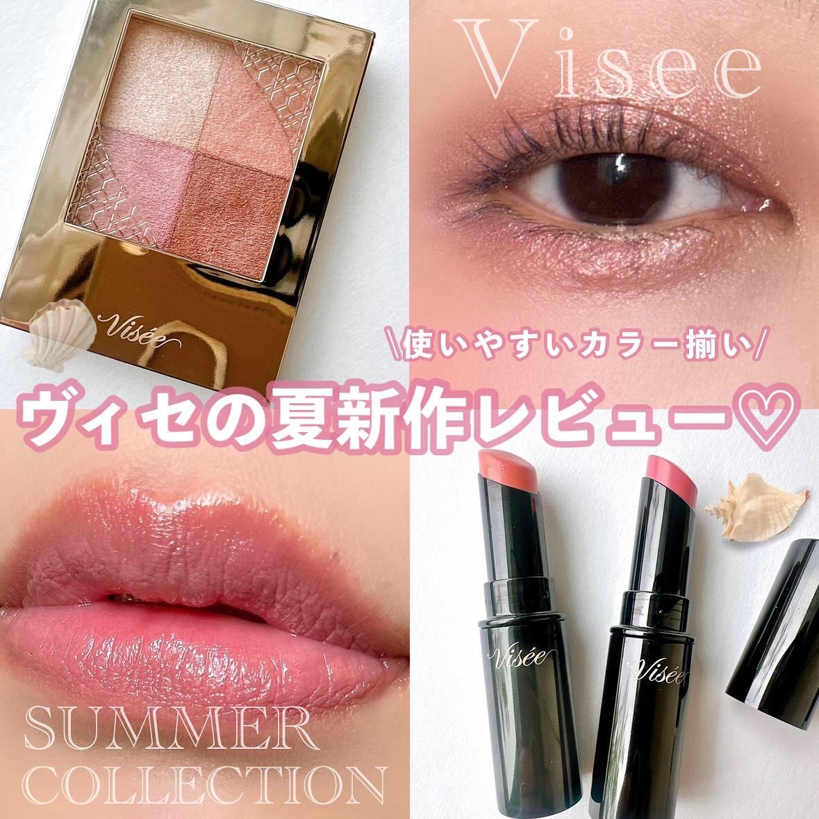 ニュアンス デューイ クリエイター/Visée/アイシャドウパレットを使ったクチコミ（1枚目）