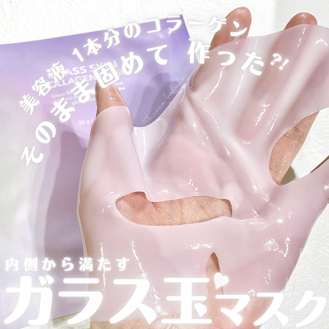 グラススキンコラーゲンマスク/Cell Fusion C(セルフュージョンシー)/シートマスク・パックを使ったクチコミ（1枚目）