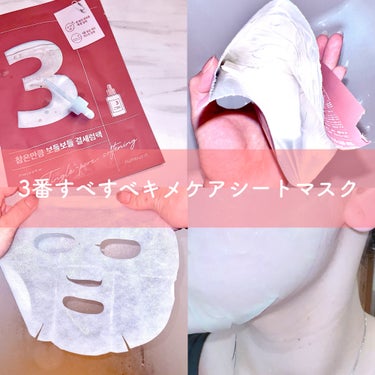 3番 すべすべキメケアシートマスク/numbuzin/シートマスク・パックを使ったクチコミ（4枚目）